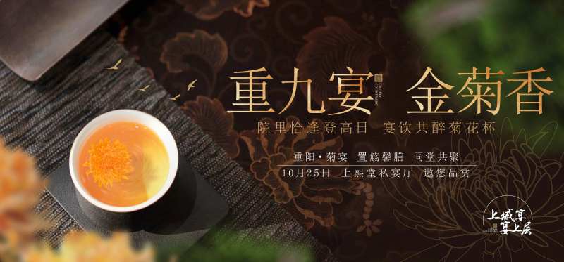 品茶背景板-采灵感-cailinggan.com