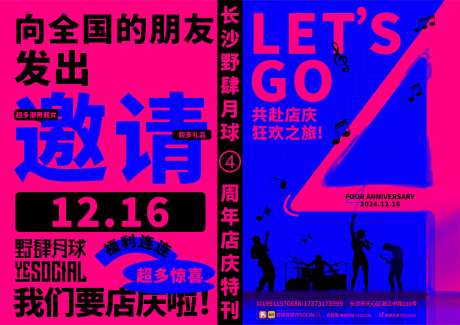 店庆杂志风海报展板-采灵感-https://www.cailinggan.com/