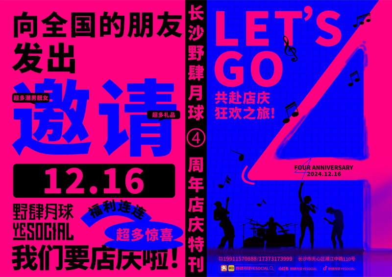 店庆杂志风海报展板-采灵感-cailinggan.com