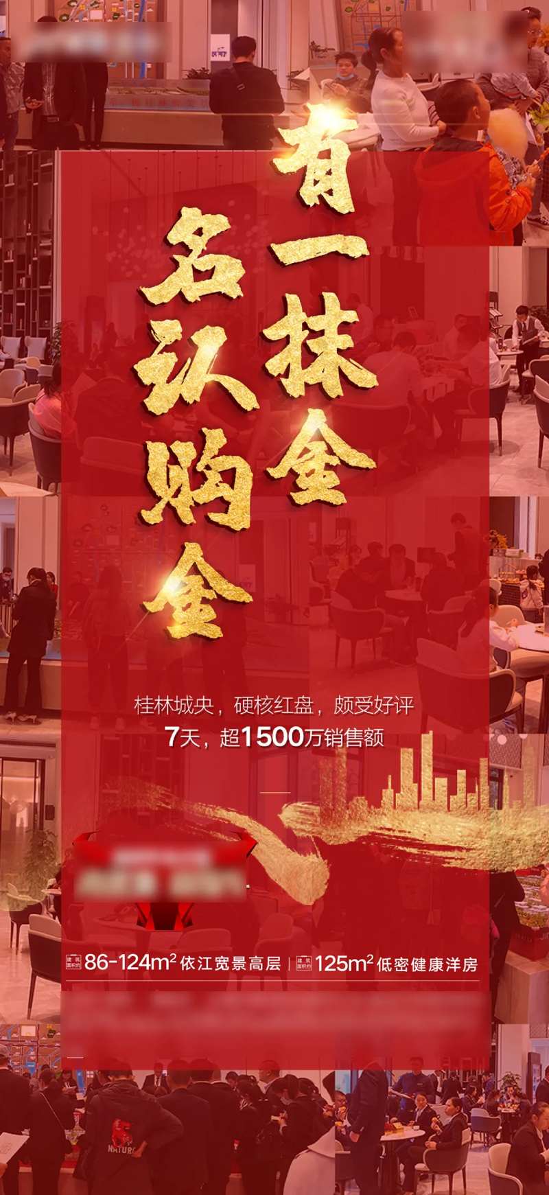 紅色地地產到訪銷售量热销-采灵感-cailinggan.com