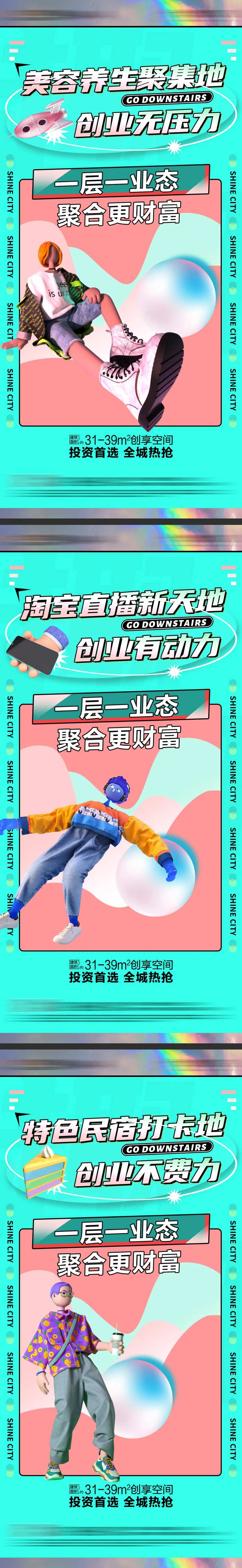 地产公寓功能系列微信-采灵感-cailinggan.com