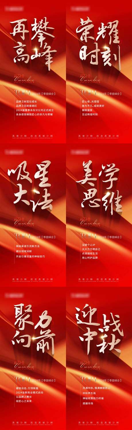 亮点宣传文字海报-采灵感-https://www.cailinggan.com/