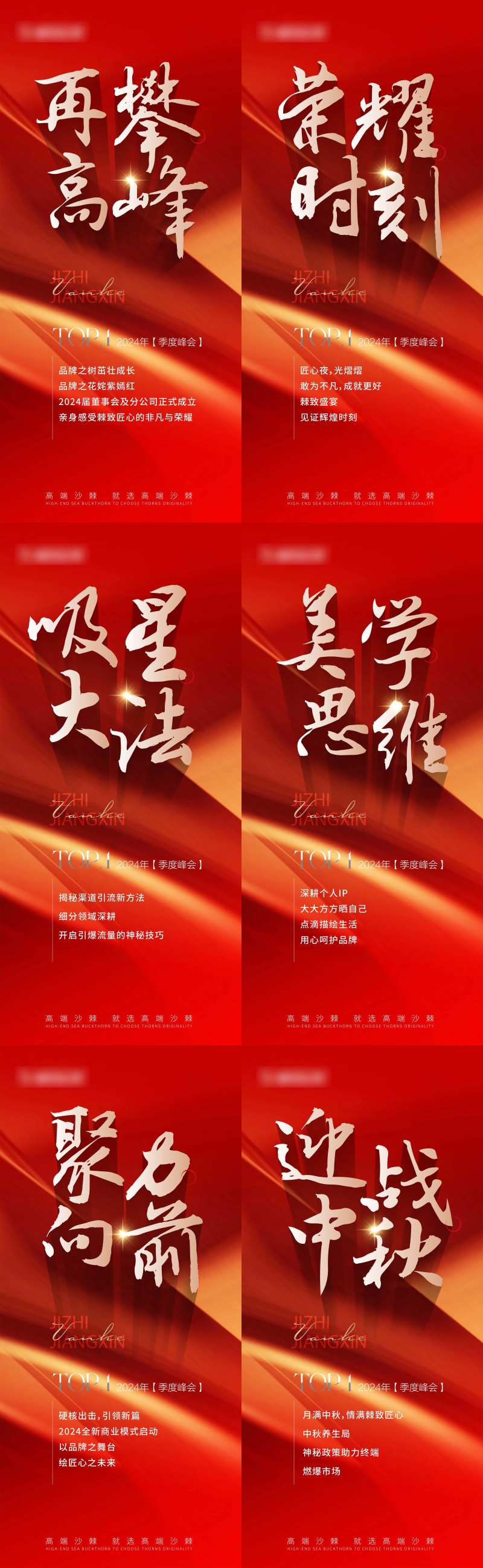 亮点宣传文字海报-采灵感-cailinggan.com