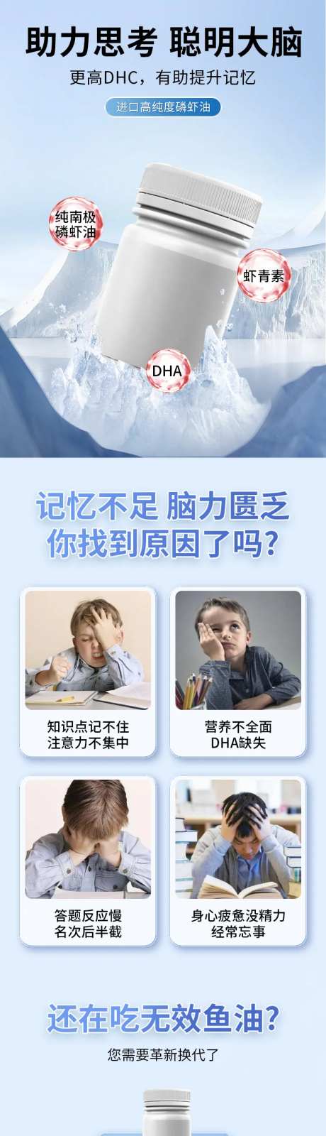 儿童磷虾油保健品鱼油升级-采灵感-https://www.cailinggan.com/