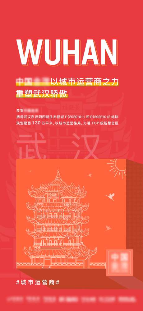 拿地海报-采灵感-https://www.cailinggan.com/
