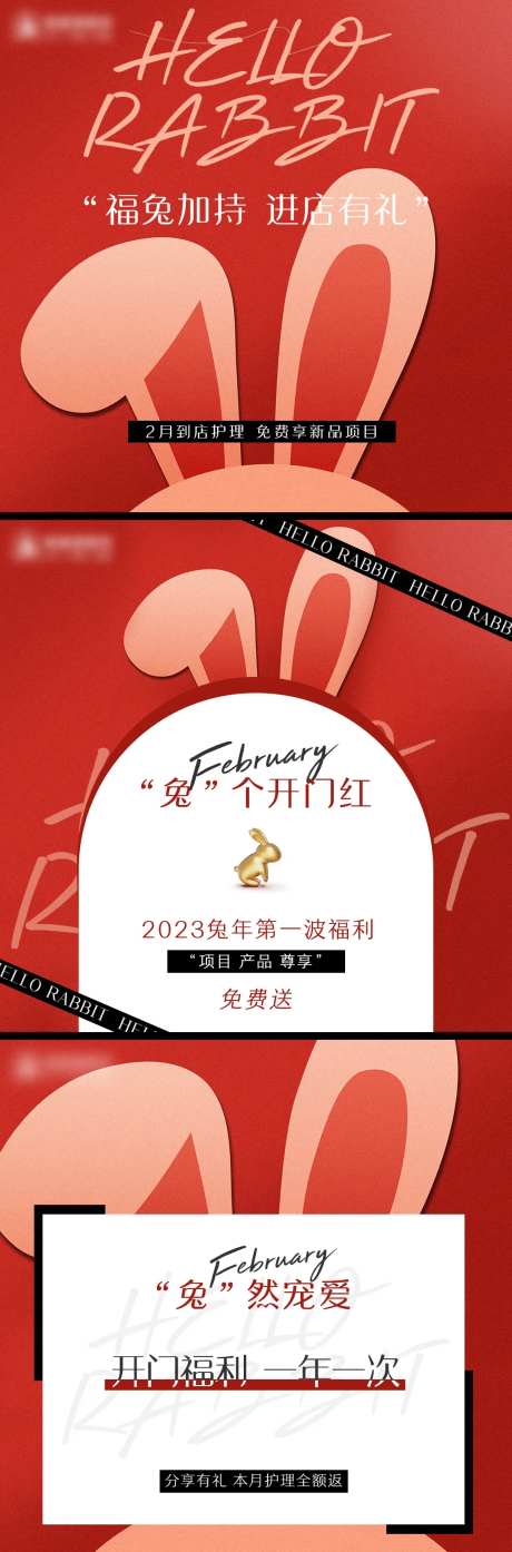 医美开门红活动宣传banner-采灵感-https://www.cailinggan.com/