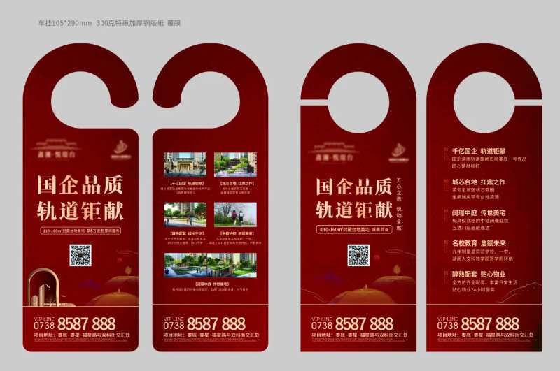 红色异形停车牌-采灵感-cailinggan.com