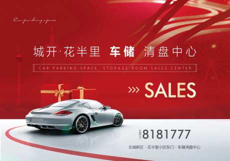 房地产车位特卖-采灵感-https://www.cailinggan.com/