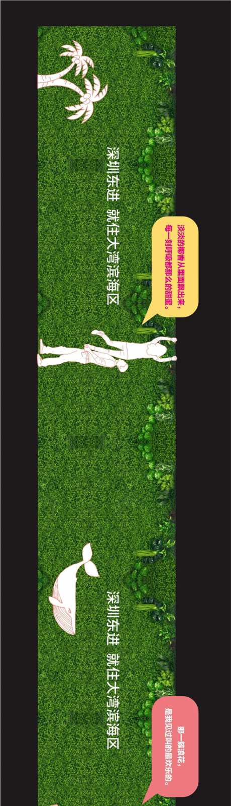 绿植墙海报展板-采灵感-https://www.cailinggan.com/