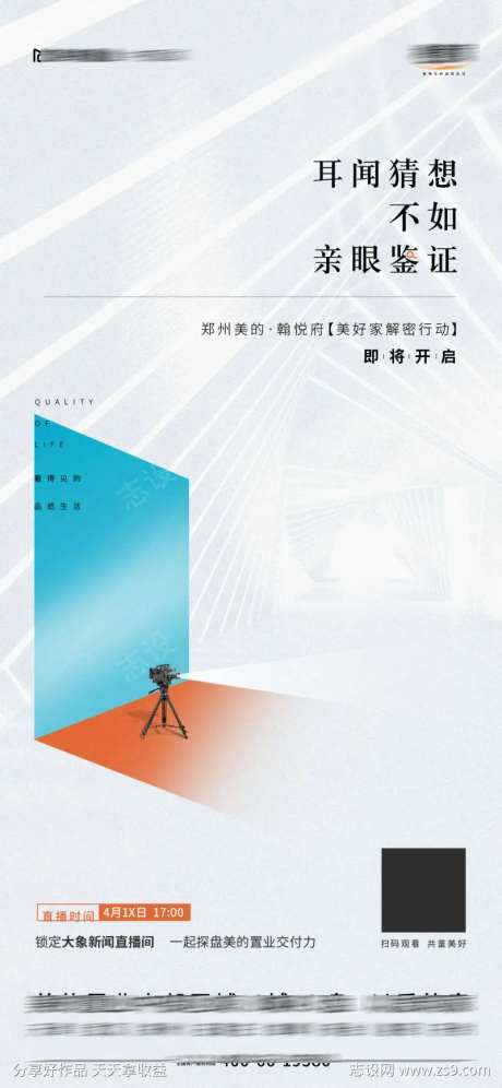 摄影机海报极简-采灵感-https://www.cailinggan.com/