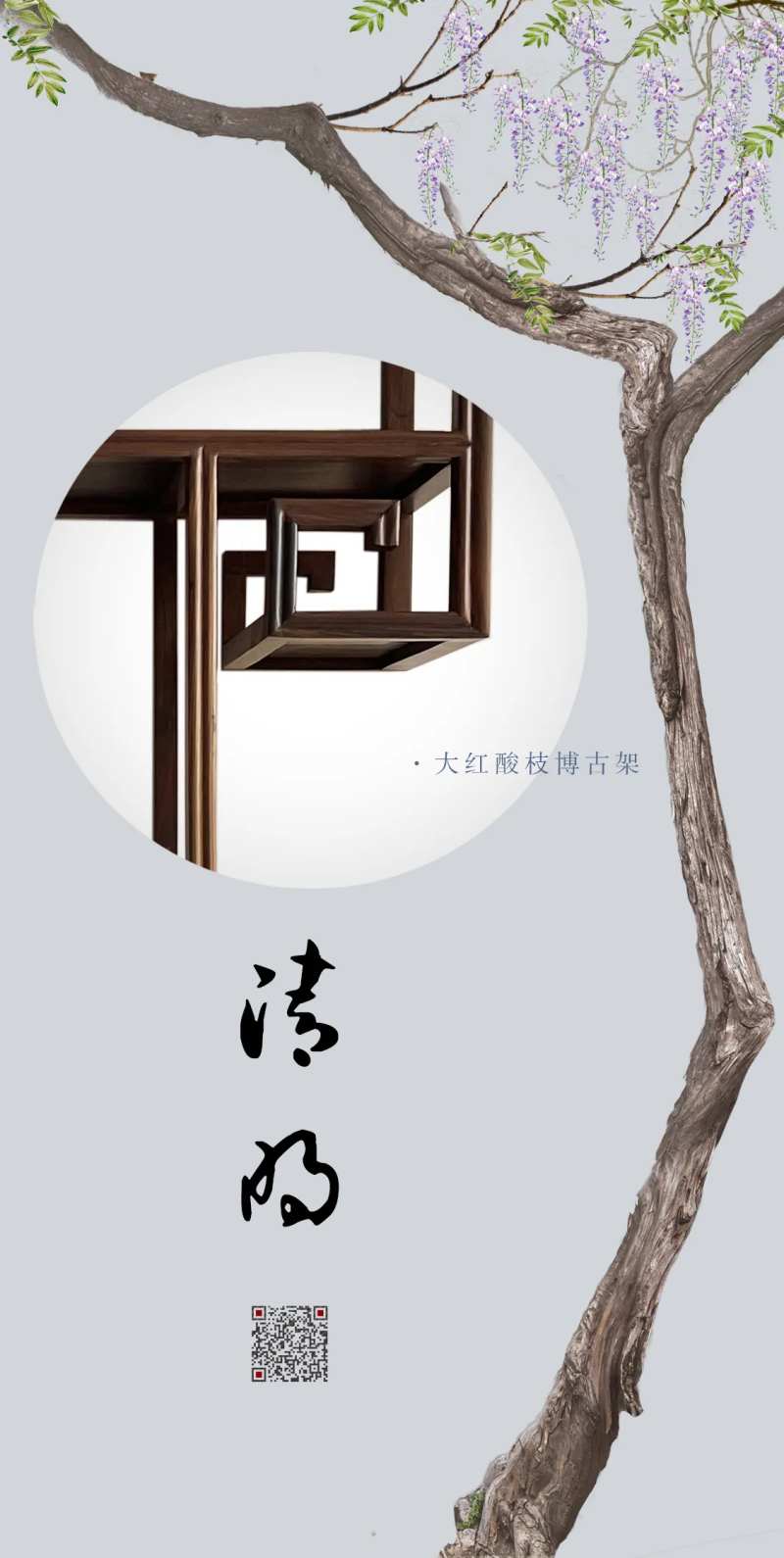 清明二十四节气海报-采灵感-cailinggan.com