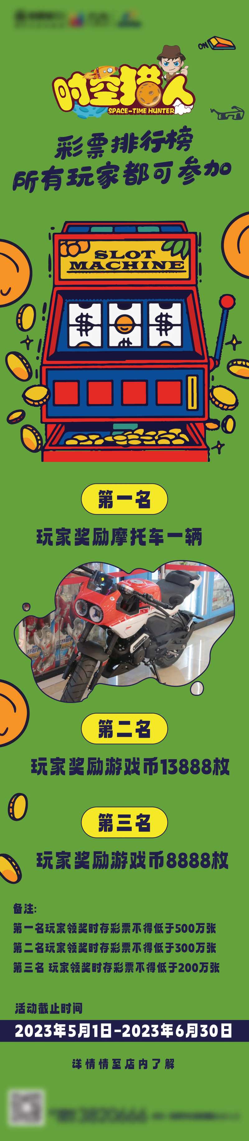 游戏厅抓娃娃活动长图-采灵感-cailinggan.com