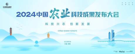 科技农业成果展主画面-采灵感-https://www.cailinggan.com/