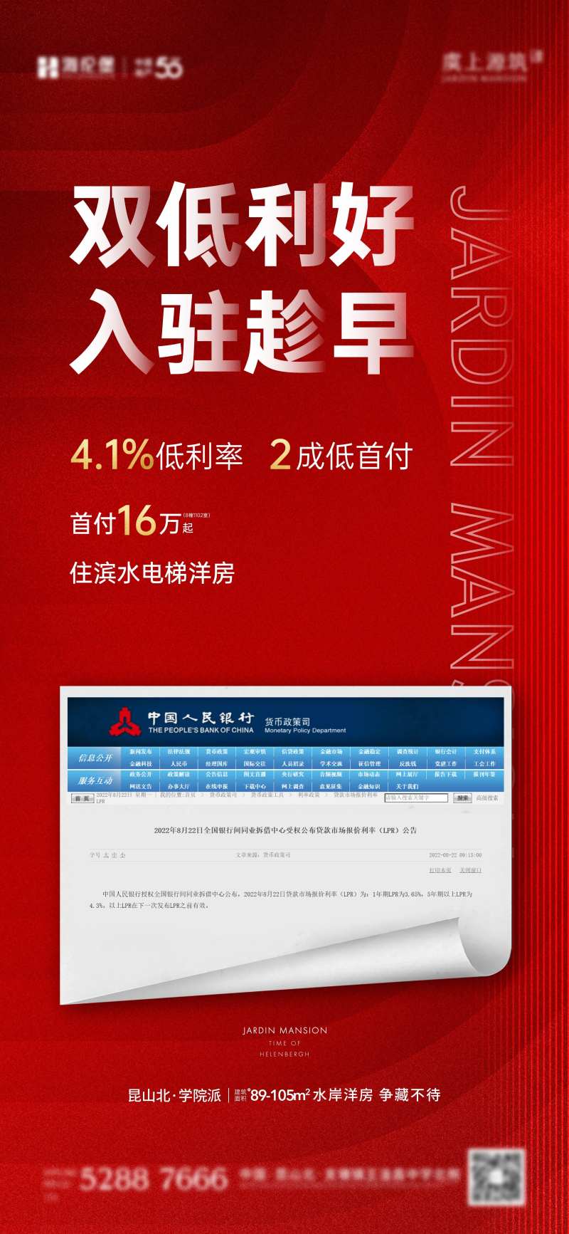 地产利好政策-采灵感-cailinggan.com