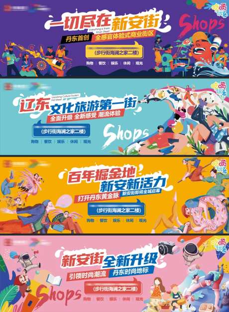 商业街背景板-采灵感-https://www.cailinggan.com/