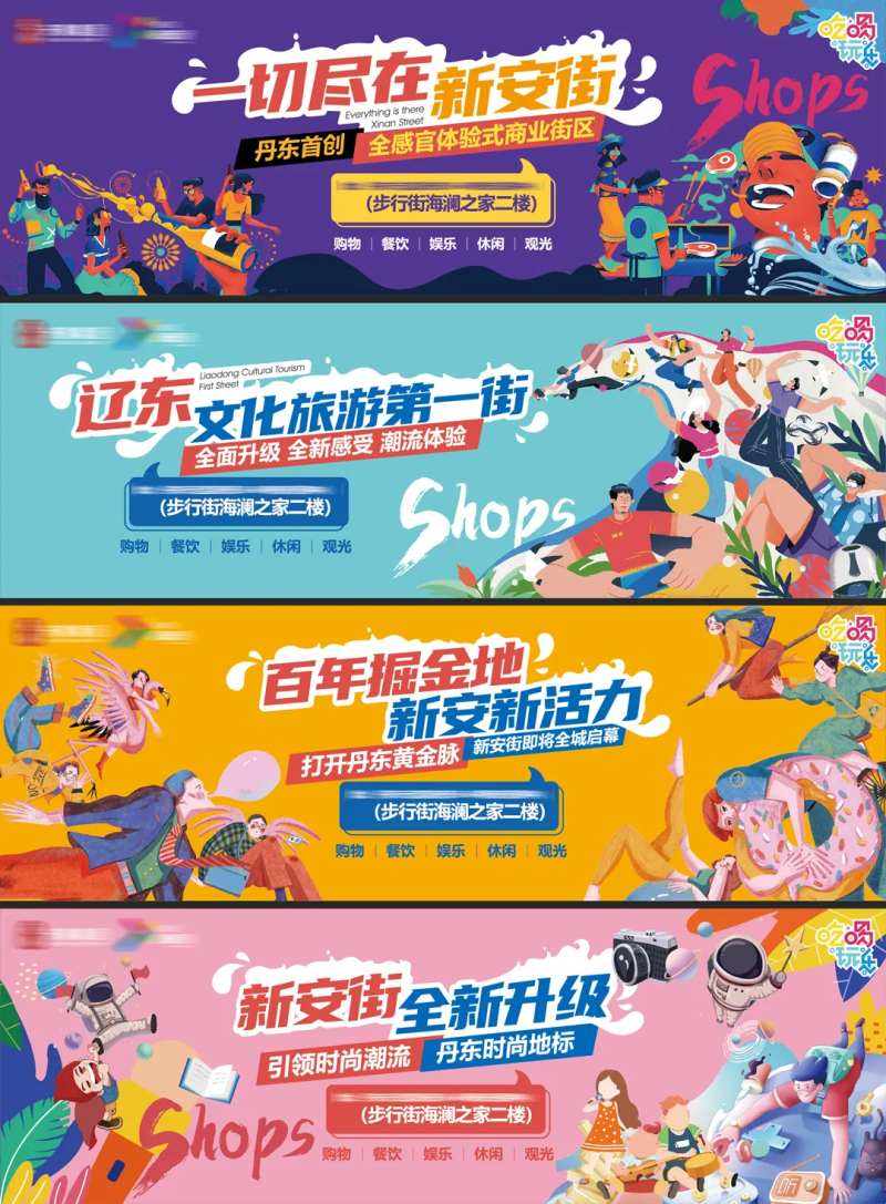 商业街背景板-采灵感-cailinggan.com