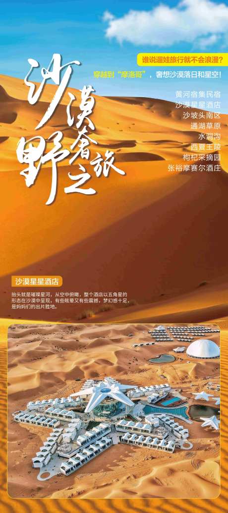 穿越到“摩洛哥-采灵感-https://www.cailinggan.com/