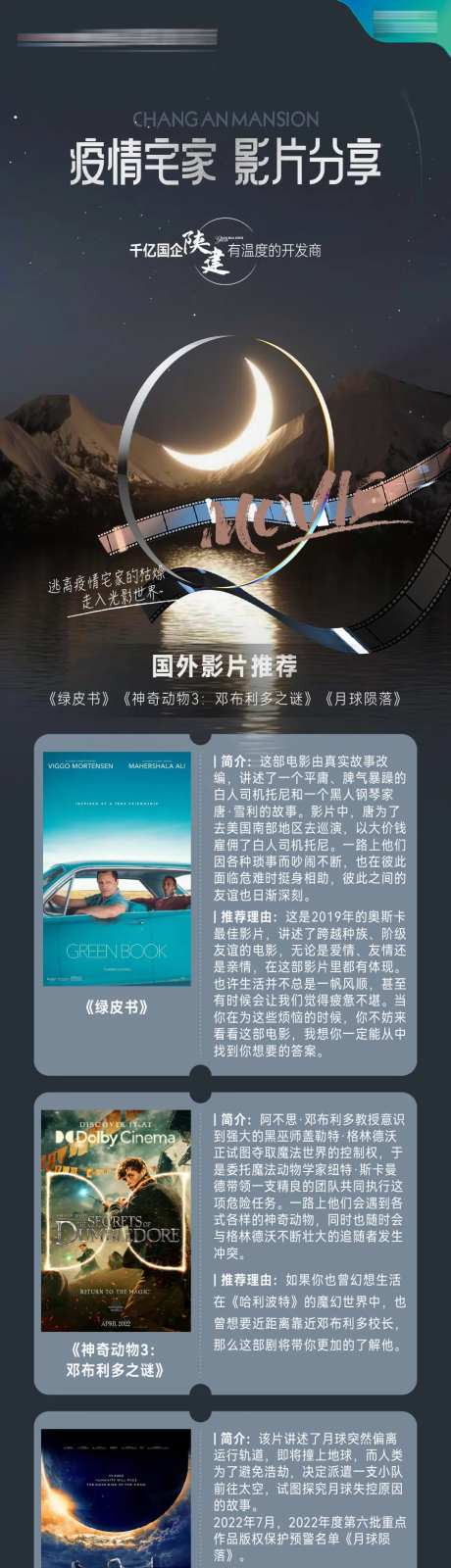 影片片单推荐长图-采灵感-https://www.cailinggan.com/
