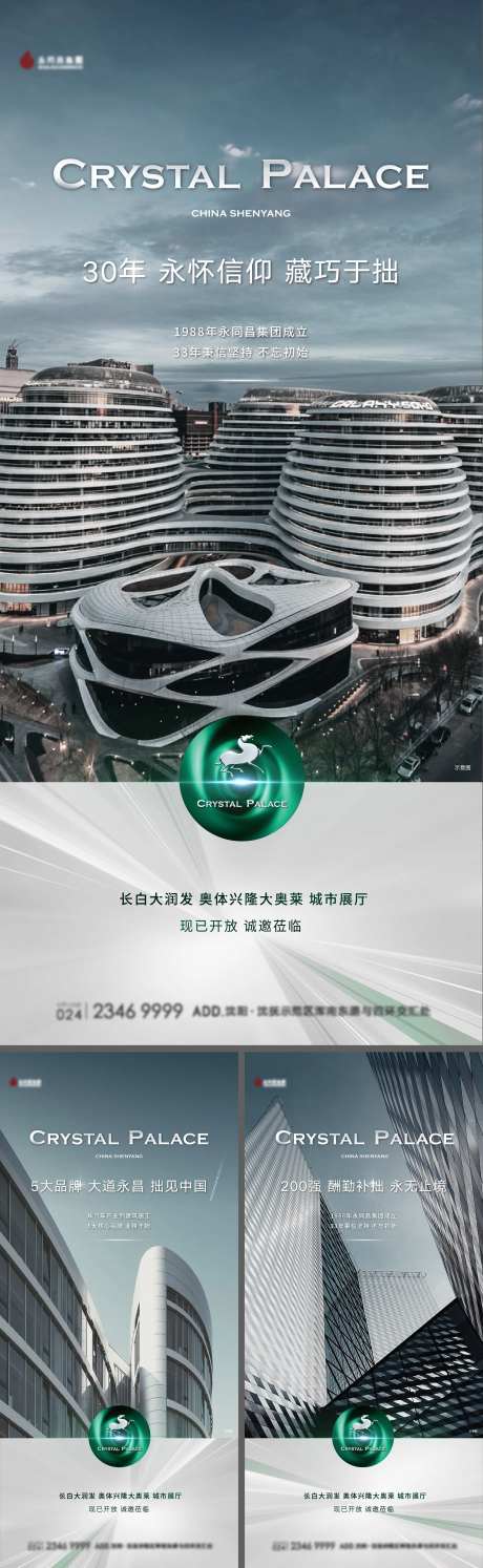 翡翠绿符号品牌稿-采灵感-https://www.cailinggan.com/