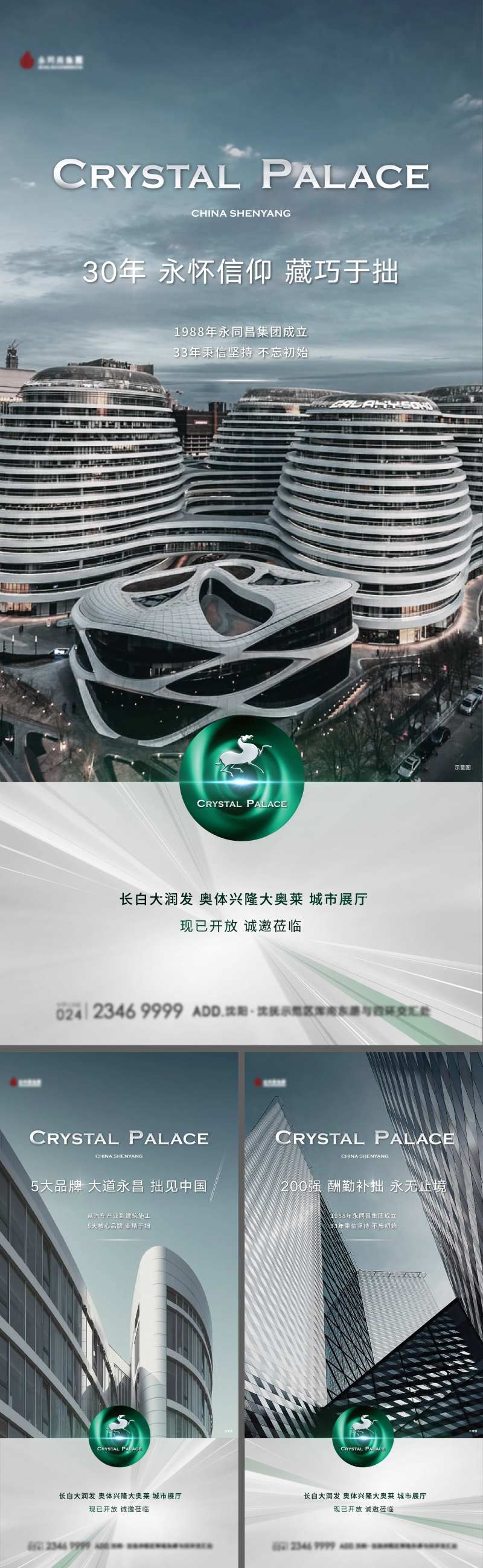 翡翠绿符号品牌稿-采灵感-cailinggan.com