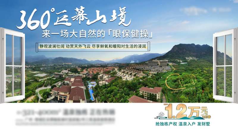 温泉别墅养生自然鲜氧价值点海报-采灵感-cailinggan.com