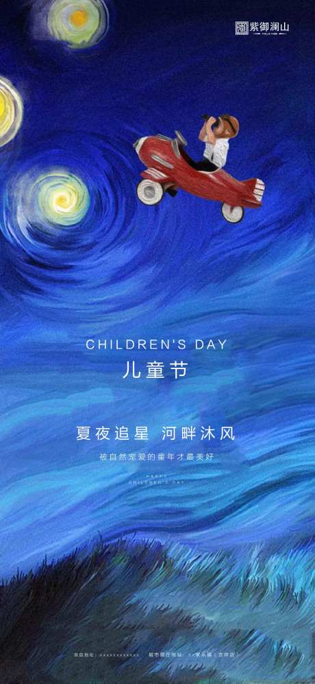 六一儿童节梦幻抽象海报-采灵感-https://www.cailinggan.com/