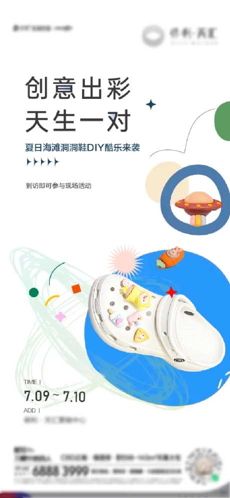 凉拖diy-采灵感-https://www.cailinggan.com/