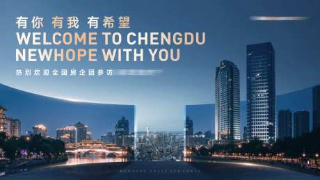 地产城市形象主背景-采灵感-https://www.cailinggan.com/