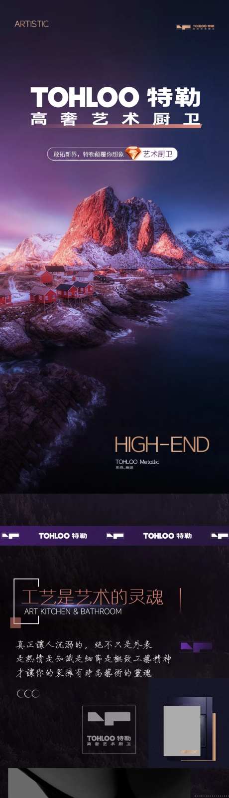 厨卫产品电商详情页-采灵感-https://www.cailinggan.com/