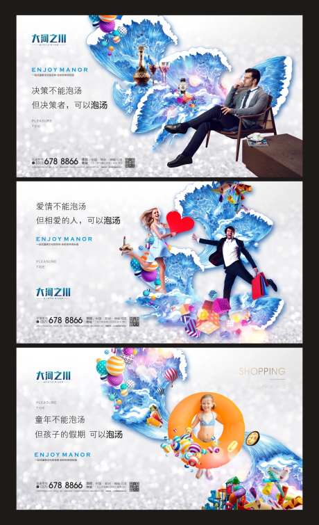 戏水海报-采灵感-https://www.cailinggan.com/