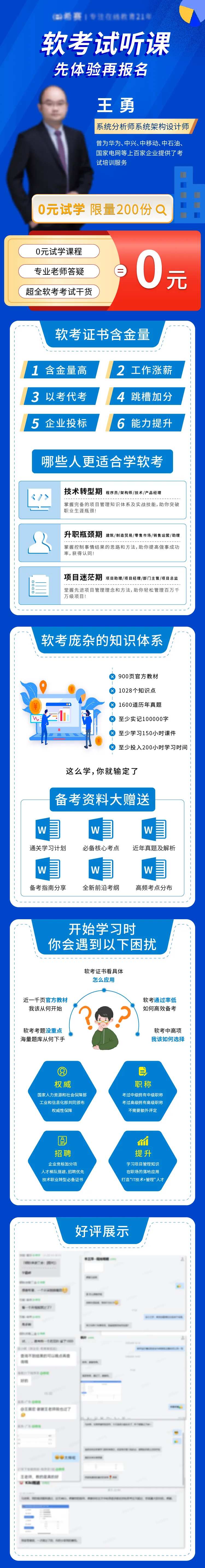 大咖讲师试听课制作长图-采灵感-cailinggan.com