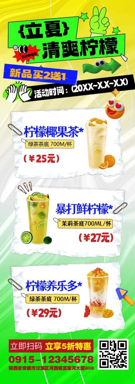 奶茶海报-采灵感-https://www.cailinggan.com/