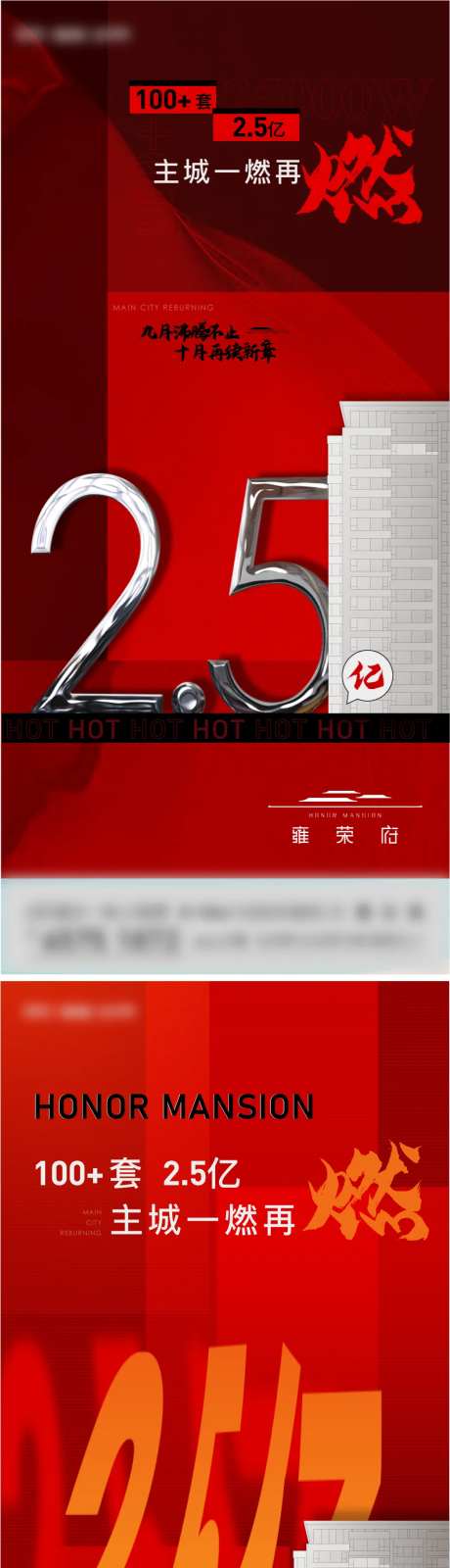 热销数据海报-采灵感-cailinggan.com