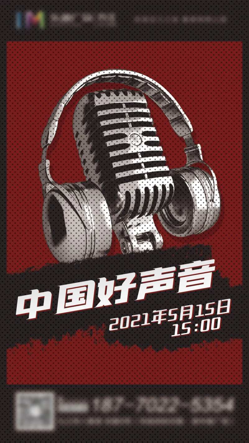 中国好声音海报-采灵感-cailinggan.com