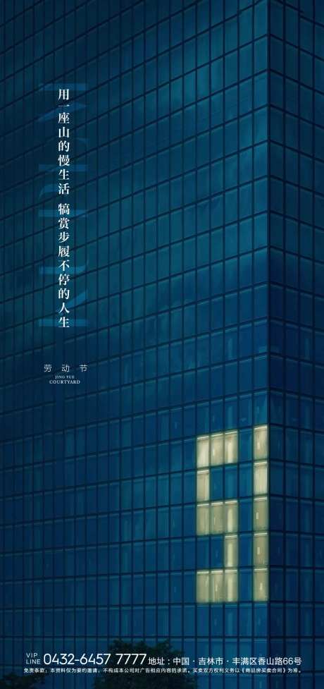 51劳动节海报-采灵感-https://www.cailinggan.com/