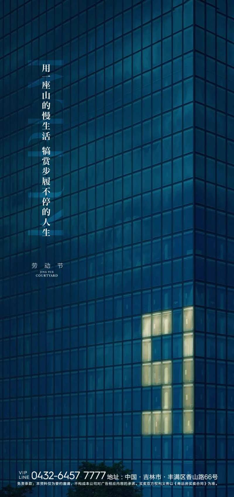 51劳动节海报-采灵感-cailinggan.com