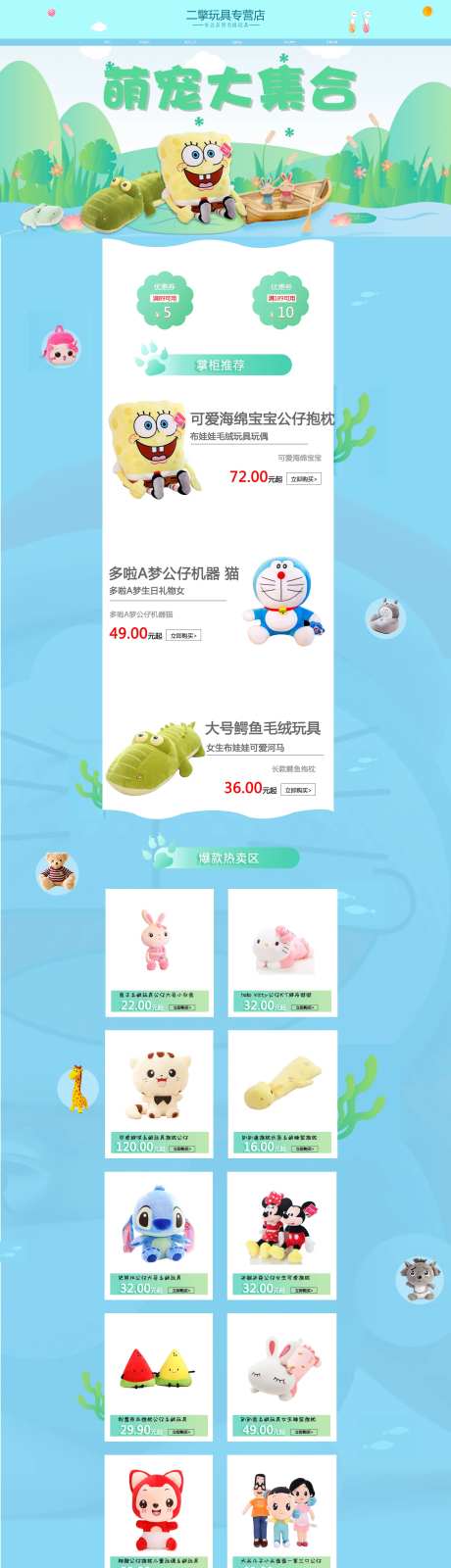 毛绒玩具首页-采灵感-https://www.cailinggan.com/