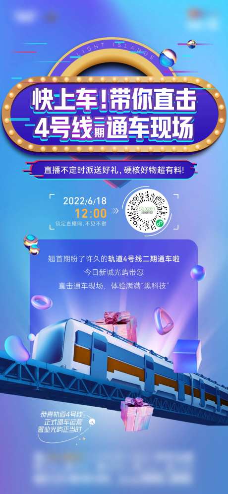4号线轻轨通车直播微信-采灵感-https://www.cailinggan.com/