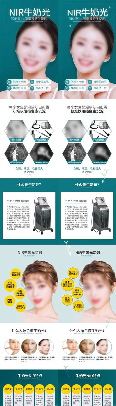 医美牛奶光详情可爱风-采灵感-https://www.cailinggan.com/