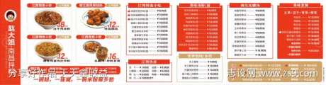 南昌拌粉菜单-采灵感-https://www.cailinggan.com/
