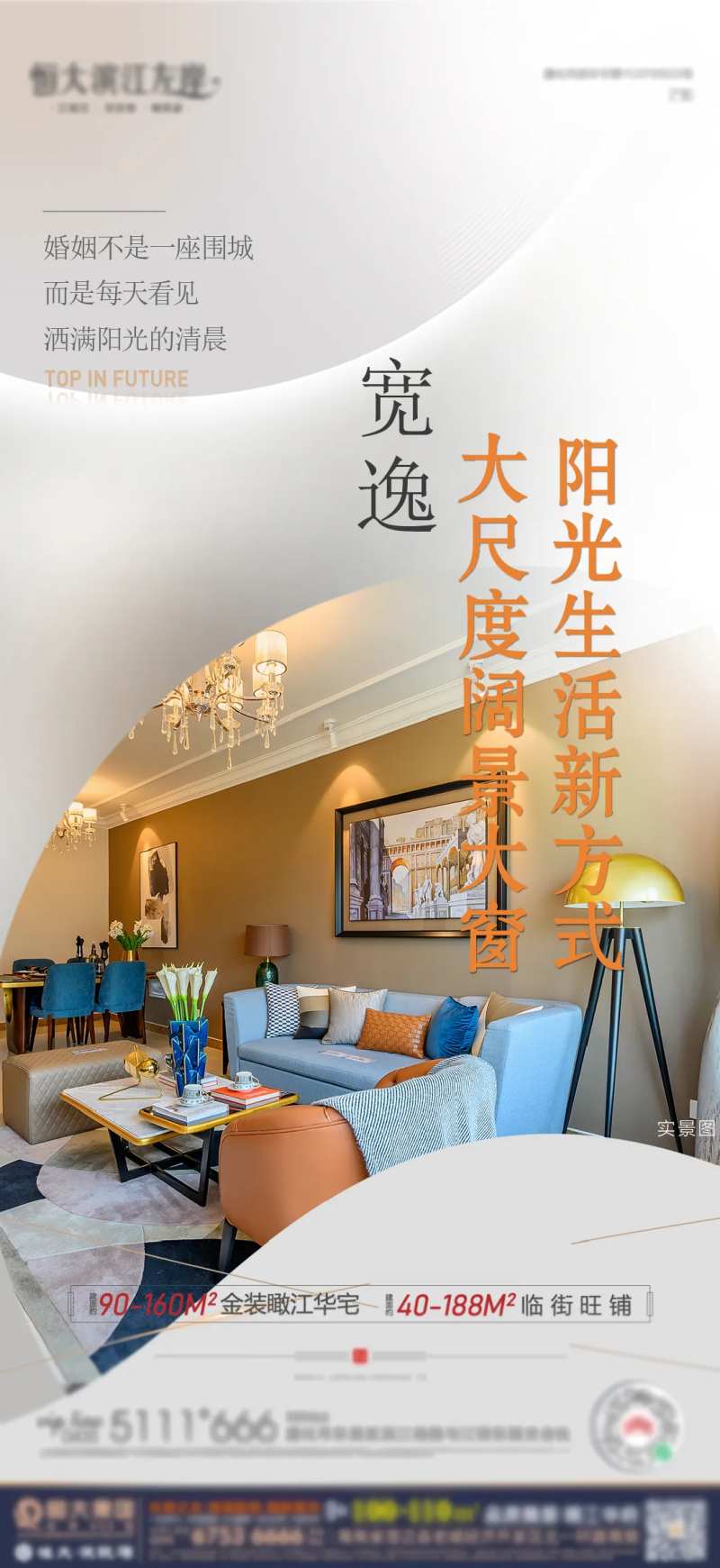 房地产装修精修单帧单图-采灵感-cailinggan.com