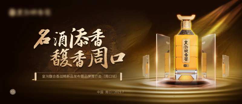 金色高端白酒主视觉-采灵感-cailinggan.com
