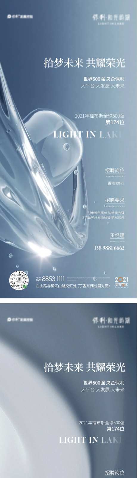 高级简约质感招聘海报-采灵感-https://www.cailinggan.com/