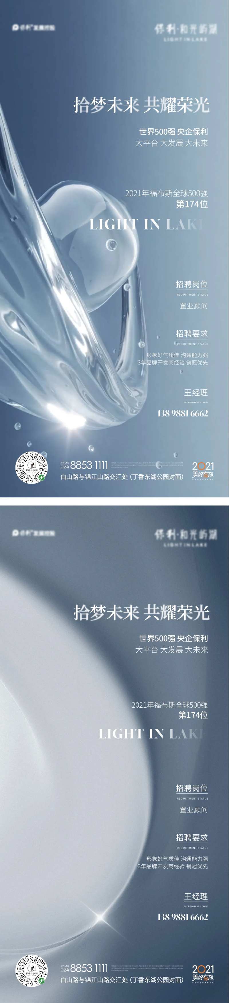 高级简约质感招聘海报-采灵感-cailinggan.com