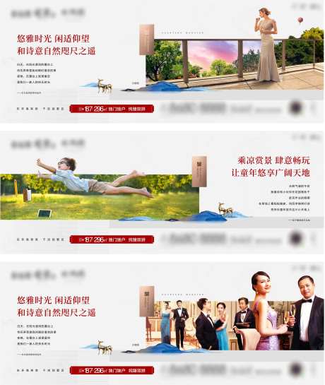房地产产品价值刷屏-采灵感-https://www.cailinggan.com/