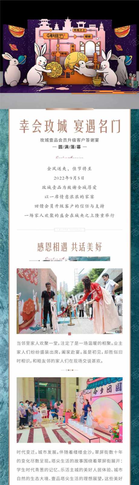 长图 活动 后宣长图 微信号-采灵感-https://www.cailinggan.com/