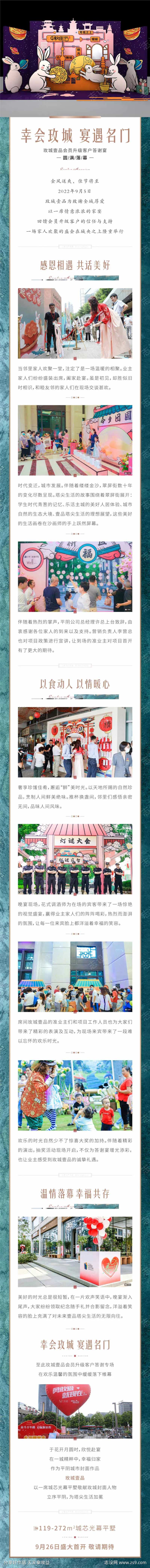长图 活动 后宣长图 微信号-采灵感-cailinggan.com