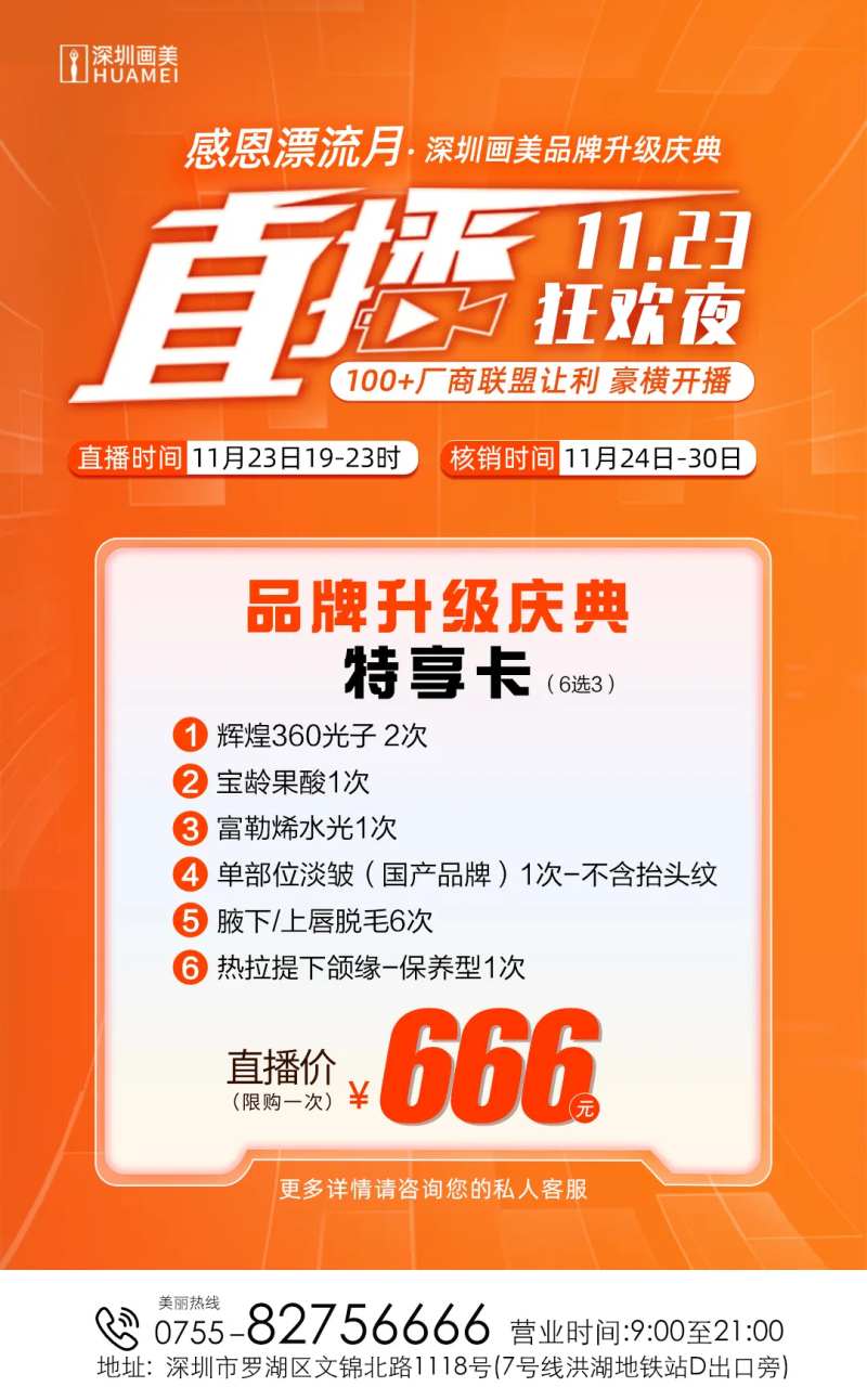 直播项目卡缤纷海报-采灵感-cailinggan.com