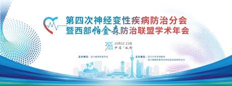 学术会议展板-采灵感-https://www.cailinggan.com/