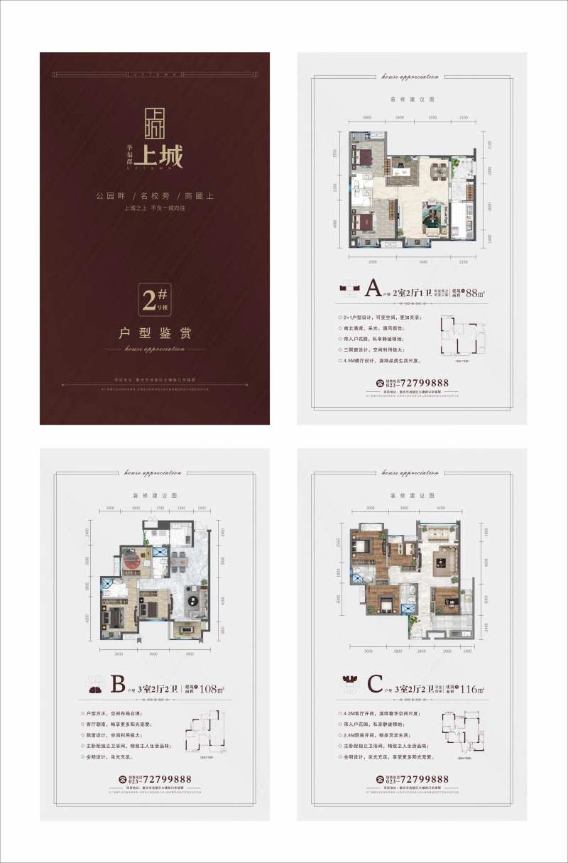 户型鉴赏-采灵感-cailinggan.com